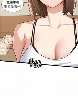 脫單神器 14-15話_15_11