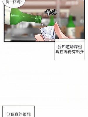 脫單神器 14-15話_15_13