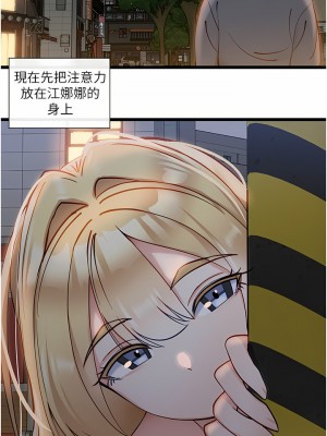 脫單神器 14-15話_15_16
