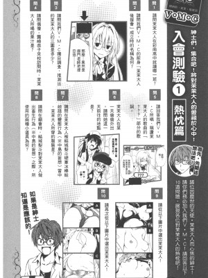 [矢吹健太朗 (長谷見沙貴)] 出包王女DARKNESS樂園計畫導讀手冊 (出包王女)_073_073