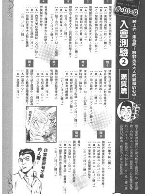 [矢吹健太朗 (長谷見沙貴)] 出包王女DARKNESS樂園計畫導讀手冊 (出包王女)_139_139