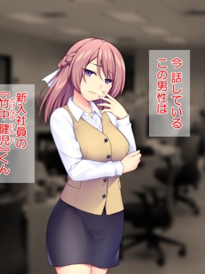 [Tiramisu (cccpo)] 何でもセックスで解決！？ お気楽ヤリチン男のモテモテ仕事術！_0004