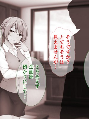 [Tiramisu (cccpo)] 何でもセックスで解決！？ お気楽ヤリチン男のモテモテ仕事術！_0005