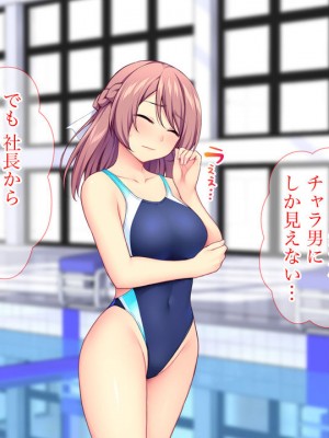 [Tiramisu (cccpo)] 何でもセックスで解決！？ お気楽ヤリチン男のモテモテ仕事術！_0007
