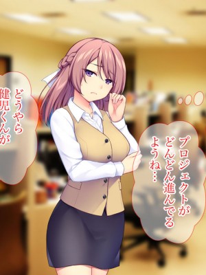 [Tiramisu (cccpo)] 何でもセックスで解決！？ お気楽ヤリチン男のモテモテ仕事術！_0060
