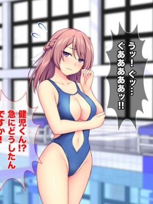 [Tiramisu (cccpo)] 何でもセックスで解決！？ お気楽ヤリチン男のモテモテ仕事術！_0063