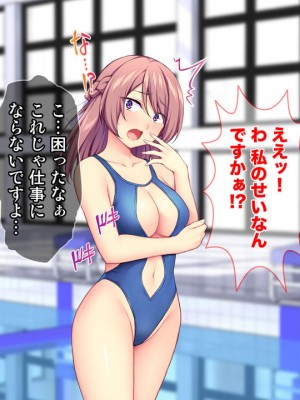 [Tiramisu (cccpo)] 何でもセックスで解決！？ お気楽ヤリチン男のモテモテ仕事術！_0064
