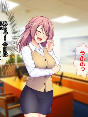 [Tiramisu (cccpo)] 何でもセックスで解決！？ お気楽ヤリチン男のモテモテ仕事術！_0097