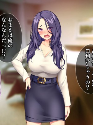 [Tiramisu (cccpo)] 何でもセックスで解決！？ お気楽ヤリチン男のモテモテ仕事術！_0100