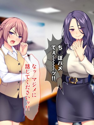 [Tiramisu (cccpo)] 何でもセックスで解決！？ お気楽ヤリチン男のモテモテ仕事術！_0144
