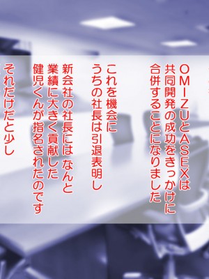 [Tiramisu (cccpo)] 何でもセックスで解決！？ お気楽ヤリチン男のモテモテ仕事術！_0173
