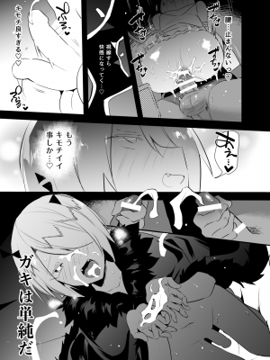 [メス尻ンダー (ゆうま)] 若王くんは大人になりたい (魔入りました!入間くん) [DL版]_26