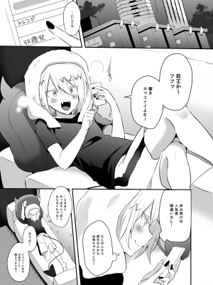 [メス尻ンダー (ゆうま)] 若王くんは大人になりたい (魔入りました!入間くん) [DL版]_05