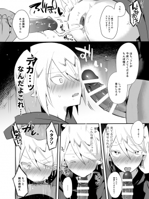 [メス尻ンダー (ゆうま)] 若王くんは大人になりたい (魔入りました!入間くん) [DL版]_19
