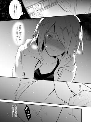 [メス尻ンダー (ゆうま)] 若王くんは大人になりたい (魔入りました!入間くん) [DL版]_16