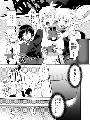 [メス尻ンダー (ゆうま)] 若王くんは大人になりたい (魔入りました!入間くん) [DL版]_14