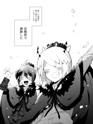 [メス尻ンダー (ゆうま)] 若王くんは大人になりたい (魔入りました!入間くん) [DL版]_04