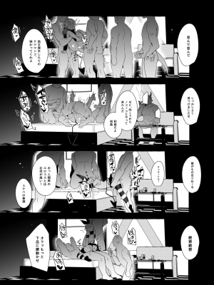 [メス尻ンダー (ゆうま)] 若王くんは大人になりたい (魔入りました!入間くん) [DL版]_25