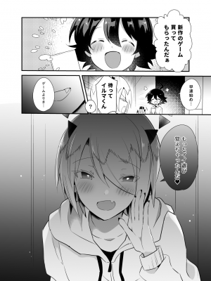 [メス尻ンダー (ゆうま)] 若王くんは大人になりたい (魔入りました!入間くん) [DL版]_31