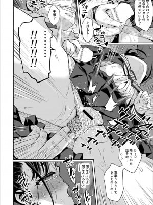 [てっちゃんハト (みなすきぽぷり)] 痴漢は許さない!! [DL版]_23
