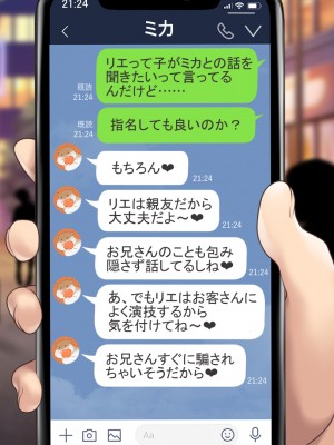 [むらパラ! (後藤しい)] 真面目な俺がガールズバーにハマってしまった理由_444