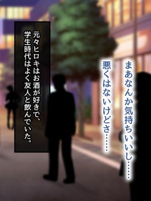 [むらパラ! (後藤しい)] 真面目な俺がガールズバーにハマってしまった理由_019
