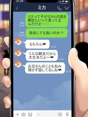 [むらパラ! (後藤しい)] 真面目な俺がガールズバーにハマってしまった理由_443