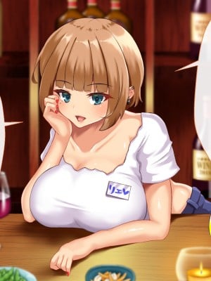 [むらパラ! (後藤しい)] 真面目な俺がガールズバーにハマってしまった理由_453