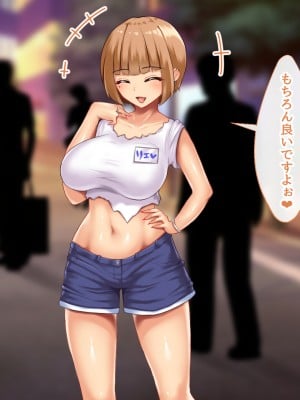 [むらパラ! (後藤しい)] 真面目な俺がガールズバーにハマってしまった理由_441