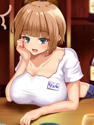 [むらパラ! (後藤しい)] 真面目な俺がガールズバーにハマってしまった理由_461