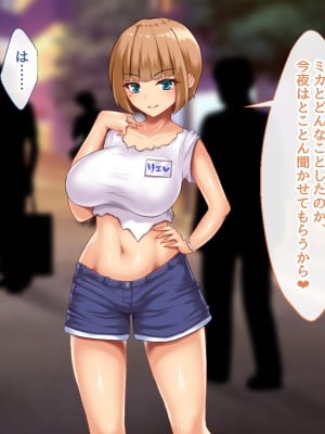 [むらパラ! (後藤しい)] 真面目な俺がガールズバーにハマってしまった理由_447