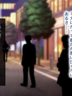 [むらパラ! (後藤しい)] 真面目な俺がガールズバーにハマってしまった理由_432