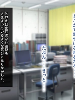 [むらパラ! (後藤しい)] 真面目な俺がガールズバーにハマってしまった理由_015