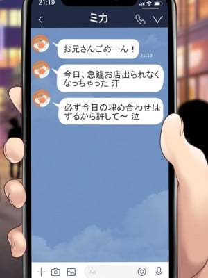 [むらパラ! (後藤しい)] 真面目な俺がガールズバーにハマってしまった理由_431