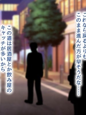 [むらパラ! (後藤しい)] 真面目な俺がガールズバーにハマってしまった理由_026