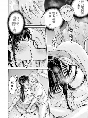 [H9] 彼女に告白する前に友達に中出しされた... 10 (コミック刺激的SQUIRT!! Vol.36) [真不可视汉化] [DL版]_08