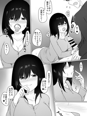 [しくろ] スリーピングシスター_121