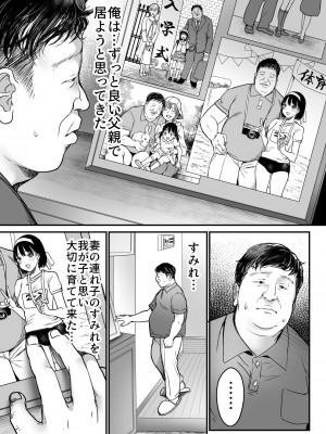 [スーパーイチゴチャン (みさおか)] 妻の連れ子の入浴中に…～いつでも抱ける義理の娘に連続種付け～_03