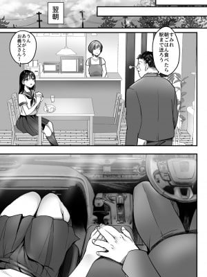 [スーパーイチゴチャン (みさおか)] 妻の連れ子の入浴中に…～いつでも抱ける義理の娘に連続種付け～_47
