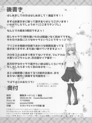 (C100) [爆発まーけっと (湊晶)] マホ姫コネクト!3 (プリンセスコネクト!Re：Dive) [阿卡姆汉化]_22
