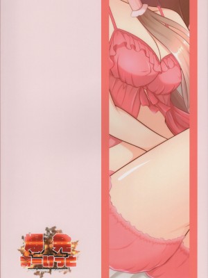 (C100) [爆発まーけっと (湊晶)] マホ姫コネクト!3 (プリンセスコネクト!Re：Dive) [阿卡姆汉化]_23
