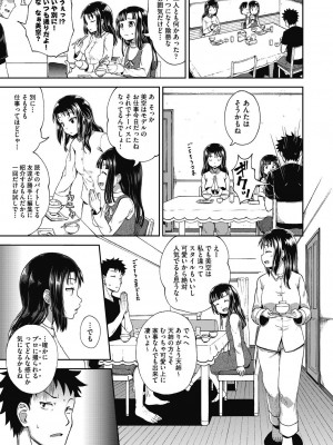 [ぽんこっちゃん] やらしい気分になるアプリ♡ 姉と俺と妹と [DL版]_025