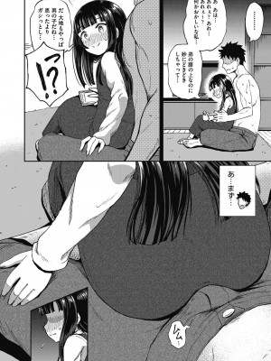 [ぽんこっちゃん] やらしい気分になるアプリ♡ 姉と俺と妹と [DL版]_032