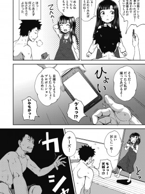 [ぽんこっちゃん] やらしい気分になるアプリ♡ 姉と俺と妹と [DL版]_030