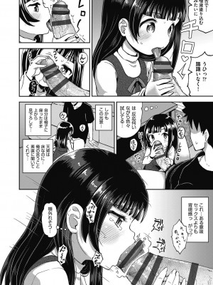 [ぽんこっちゃん] やらしい気分になるアプリ♡ 姉と俺と妹と [DL版]_064