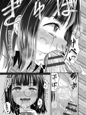 [ぽんこっちゃん] やらしい気分になるアプリ♡ 姉と俺と妹と [DL版]_191