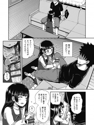[ぽんこっちゃん] やらしい気分になるアプリ♡ 姉と俺と妹と [DL版]_061