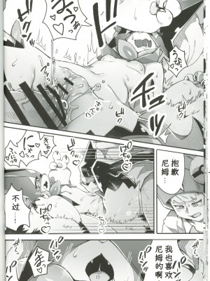 (C101) [たまのこし (たまのすけ)] The Clover Ring (ポケットモンスター) [火兔汉化组]_19