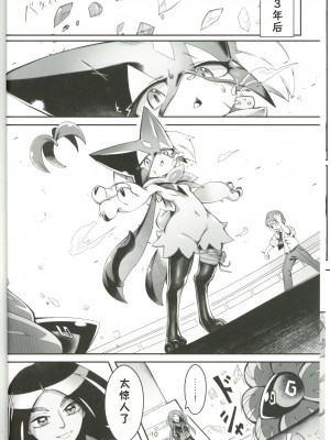 (C101) [たまのこし (たまのすけ)] The Clover Ring (ポケットモンスター) [火兔汉化组]_09
