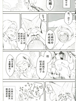 (C101) [たまのこし (たまのすけ)] The Clover Ring (ポケットモンスター) [火兔汉化组]_27